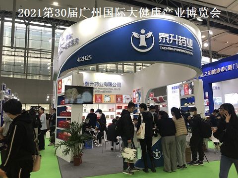 2022中國大健康產業(yè)展覽會 專業(yè)展覽服務助力健康產業(yè)騰飛