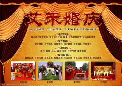 愛的誓言，由我們見證——專業婚慶服務，打造夢幻婚禮